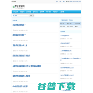 辉远手游网